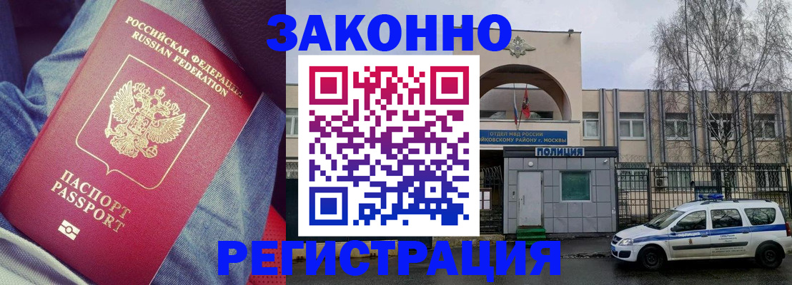 временная регистрация собственник в Харабали