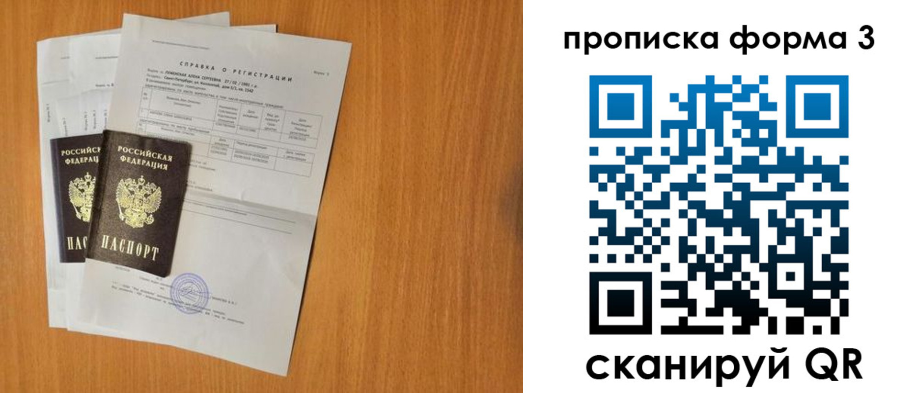 прописка от собственника в Харабали