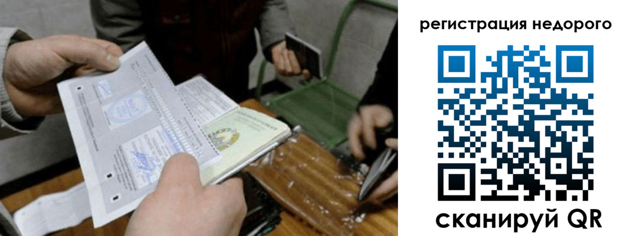 прописка от собственника в Харабали