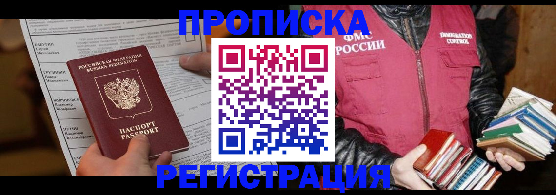 временная регистрация гарантия в Харабали