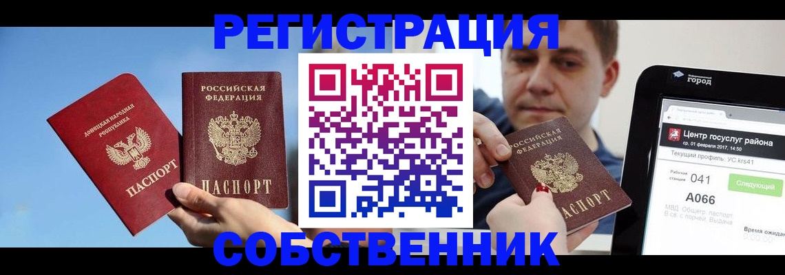 прописка законно в Харабали