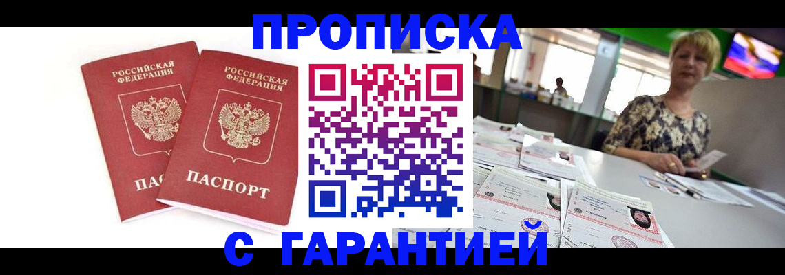 временная регистрация 2025 в Харабали