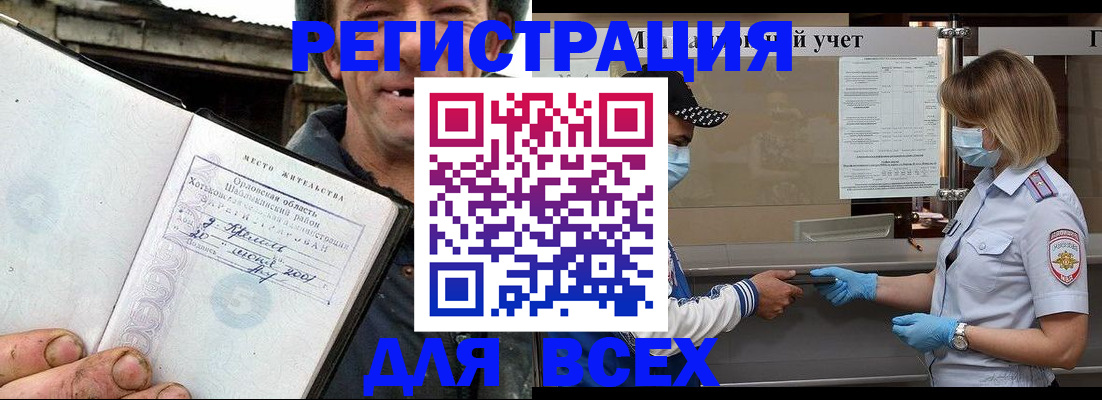 купить прописку в Харабали