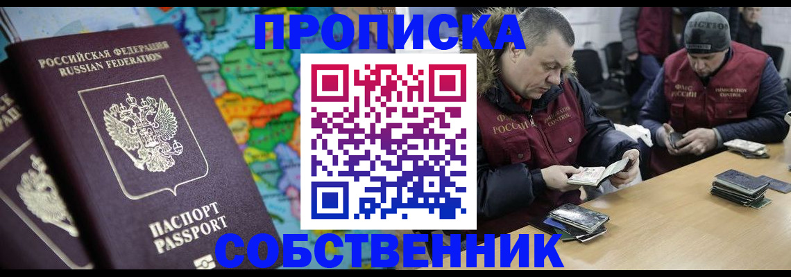 временная регистрация гарантия в Харабали