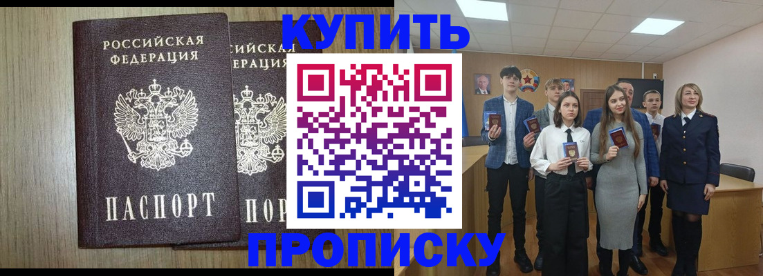 временная регистрация надежно в Харабали