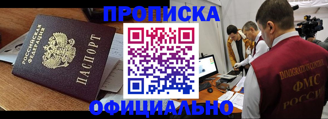 прописка иностранных граждан в Харабали