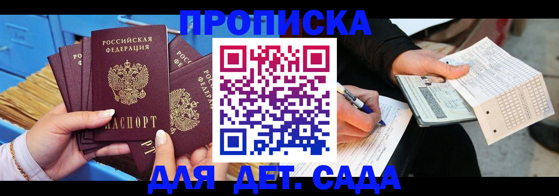 временная регистрация надежно в Харабали